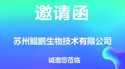 第83届中国国际医药原料药展,我们相约南昌