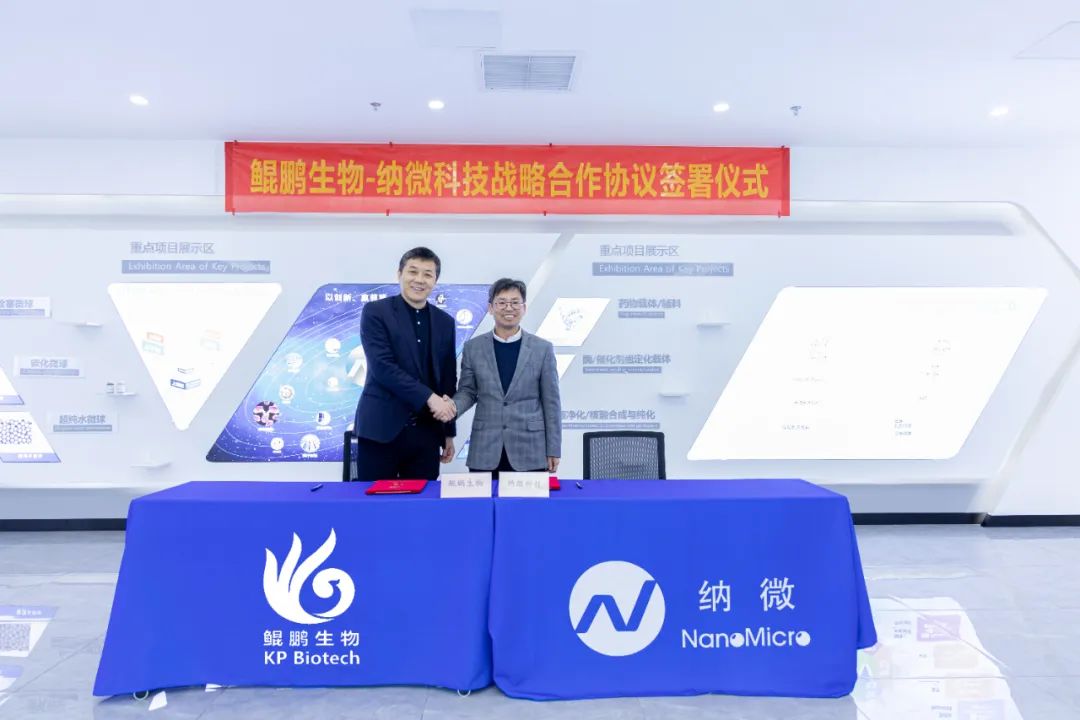 1707186391371342.jpg 鲲鹏生物与纳微科技达成战略合作:深耕底层技术的双向奔赴.jpg
